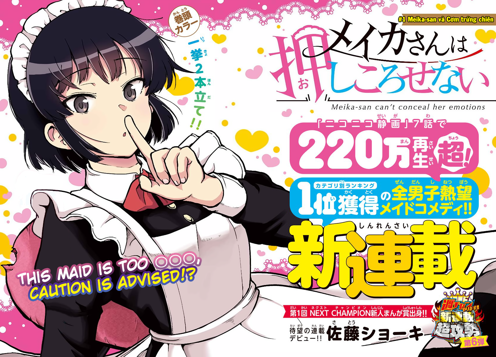 Meika-san wa Oshikorosenai Meika-san và Cơm trứng chiên 第3页