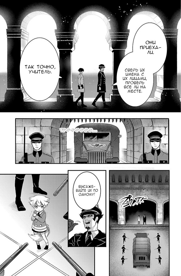 Bara Kangoku no Kemono-tachi Первый побег 第33页