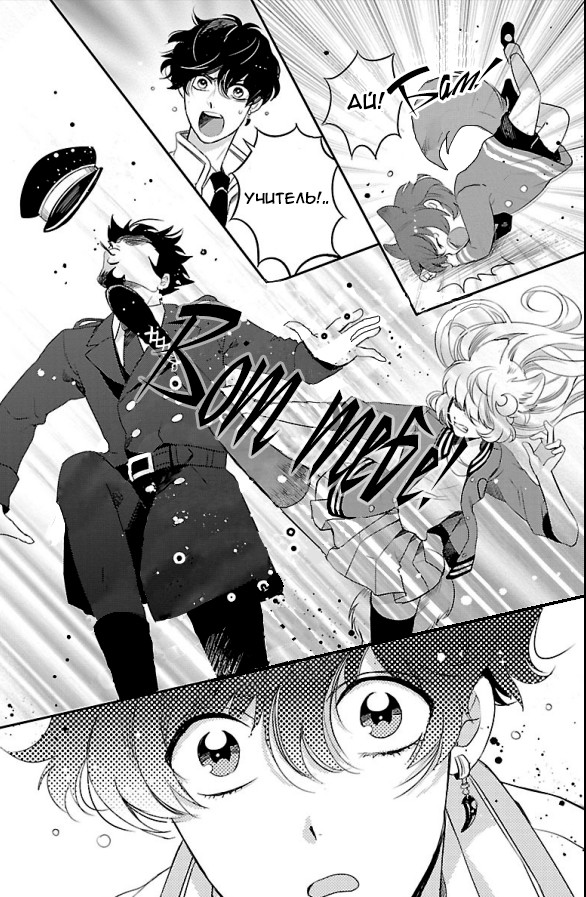 Bara Kangoku no Kemono-tachi Первый побег 第36页