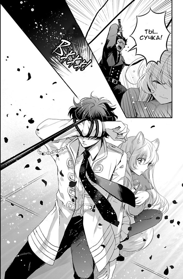 Bara Kangoku no Kemono-tachi Первый побег 第41页