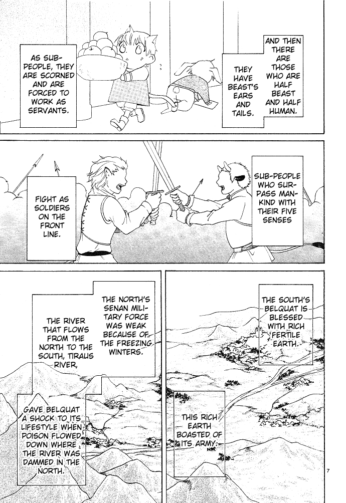 Reimei no Arcana Vol. 1 Ch. 1 第16页