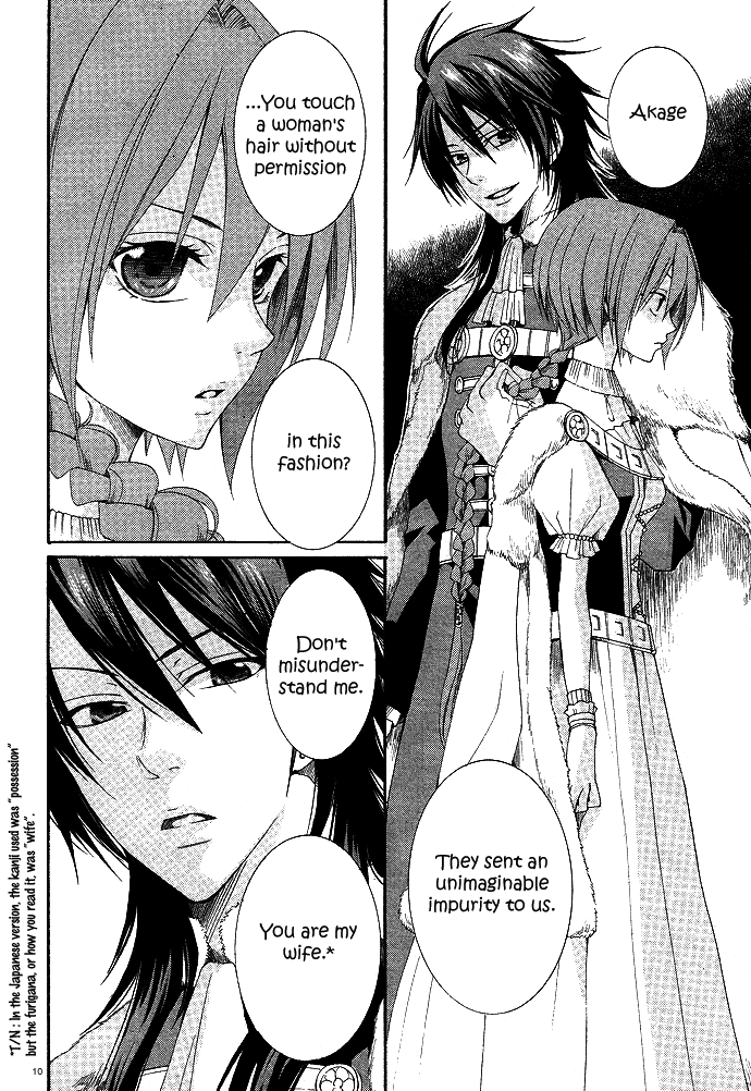 Reimei no Arcana Vol. 1 Ch. 1 第19页