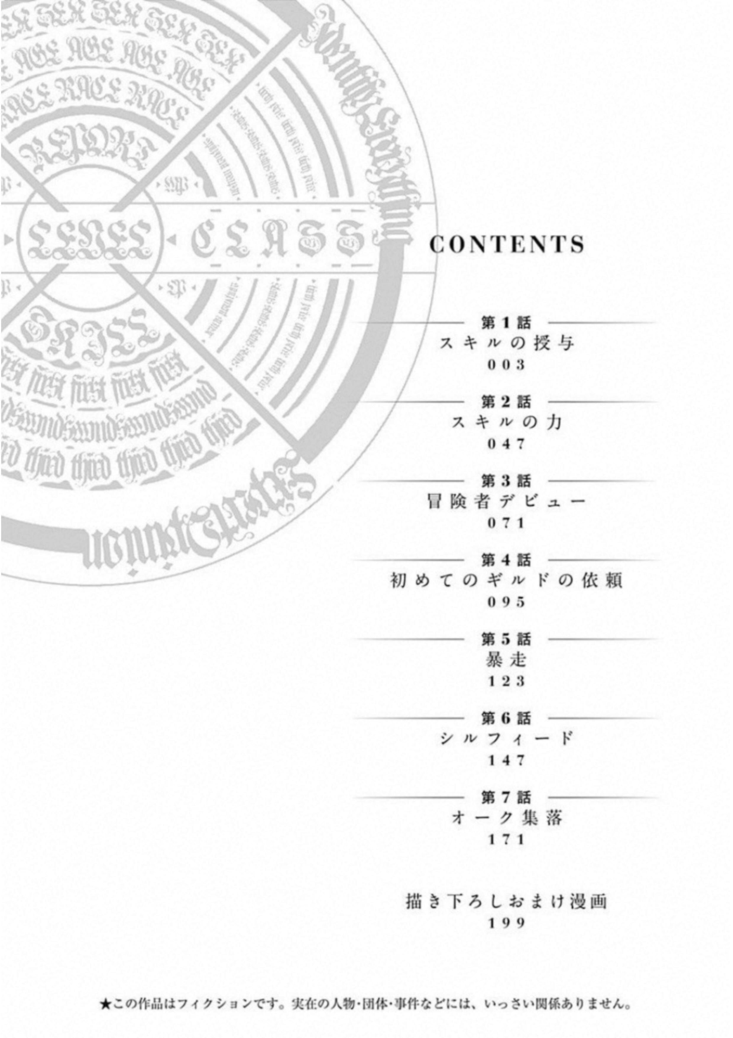 Cut & Paste de Kono Sekai o Ikiteiku Vol. 1 Ch. 1.1 第5页