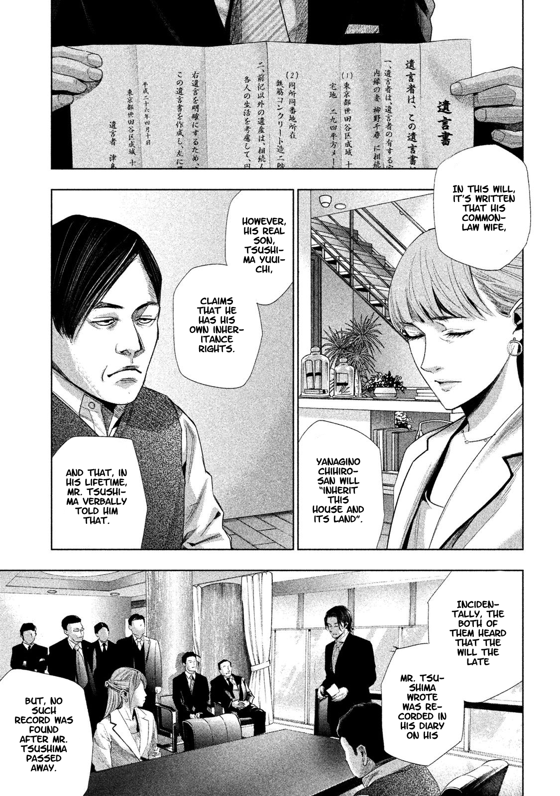 Detective Versus Detectives Vol. 1 Ch. 3 第12页