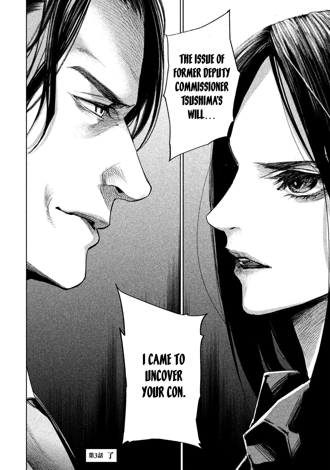 Detective Versus Detectives Vol. 1 Ch. 3 第25页