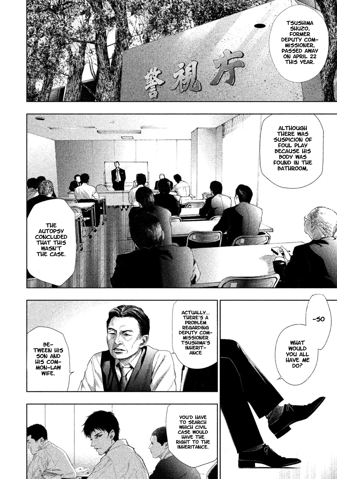 Detective Versus Detectives Vol. 1 Ch. 3 第5页