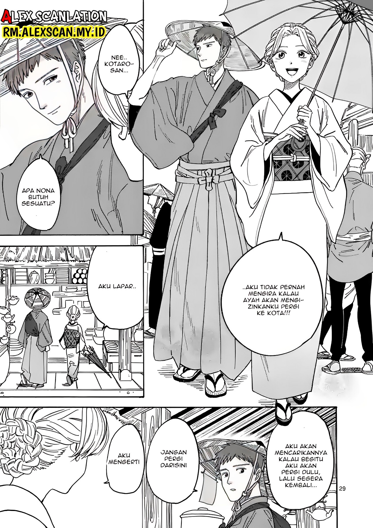 Hotaru no Yomeiri Bantuan yang Tak Diinginkan 第34页