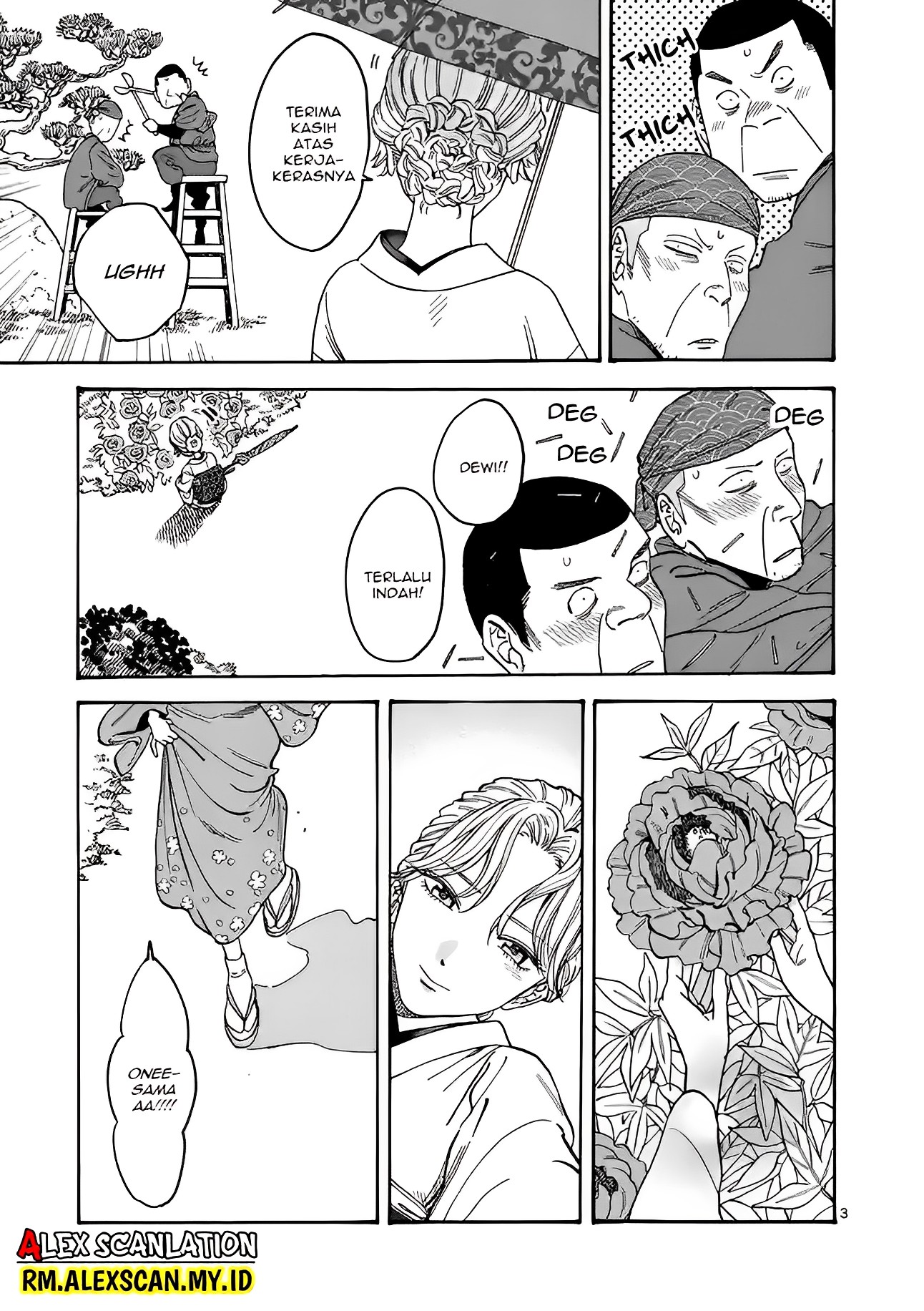 Hotaru no Yomeiri Bantuan yang Tak Diinginkan 第8页