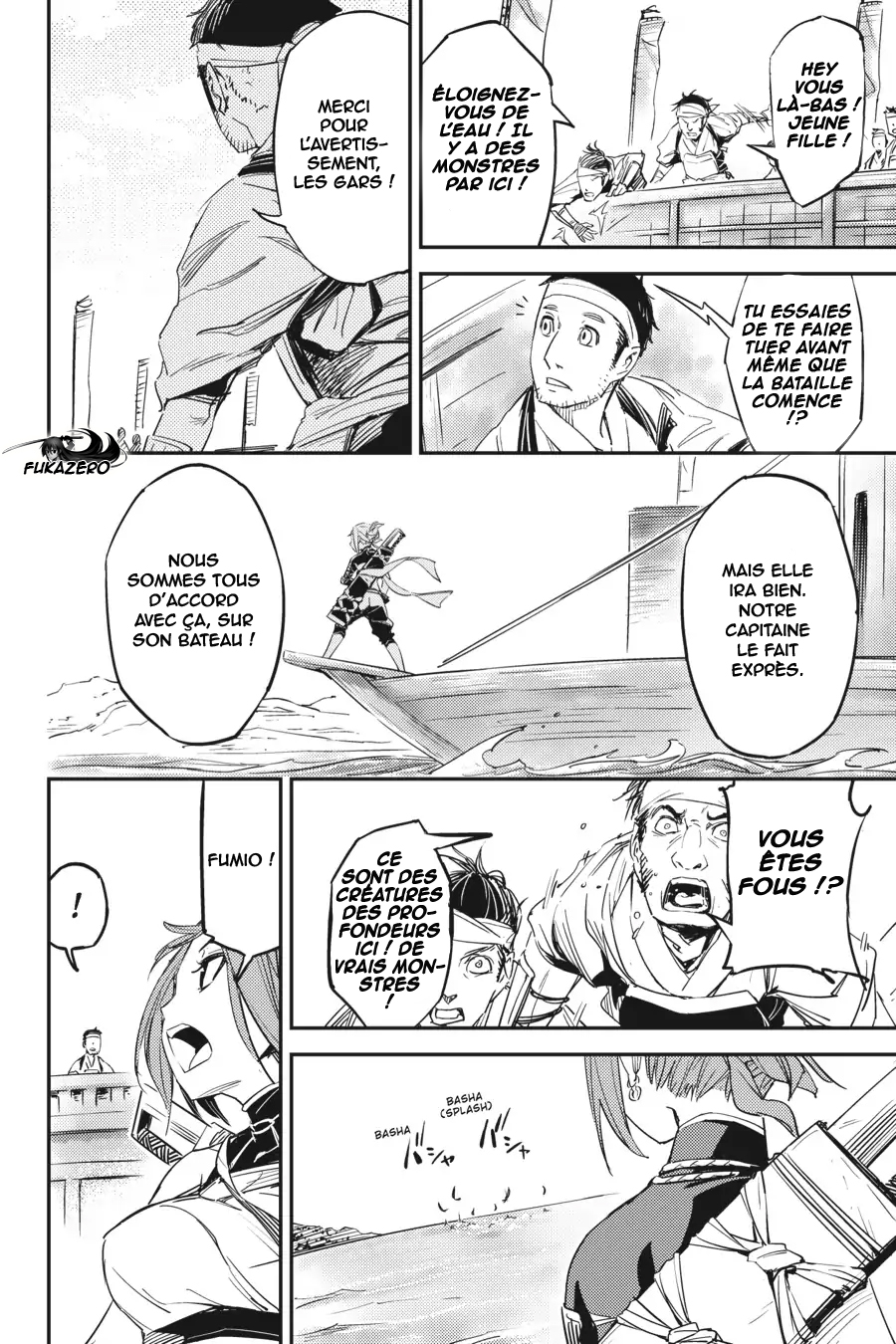 Hinowa ga Yuku! La bataille du château Ryuumon 第7页