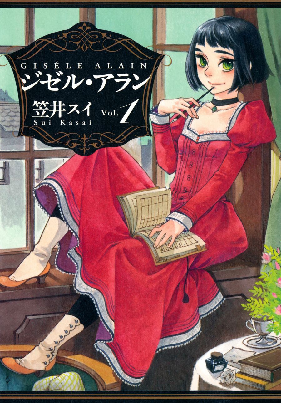 Giséle Alain A curiosidade matou o gato? 第1页
