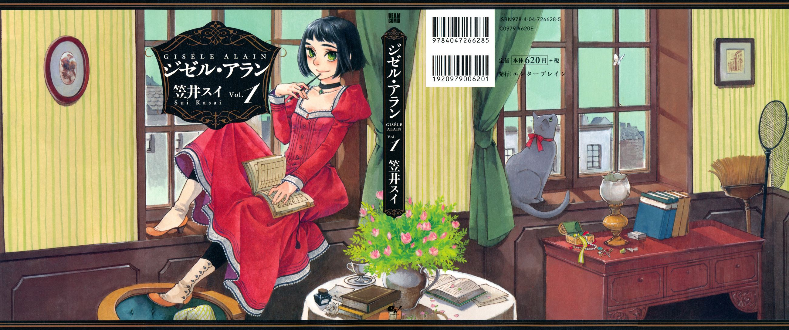 Giséle Alain A curiosidade matou o gato? 第2页