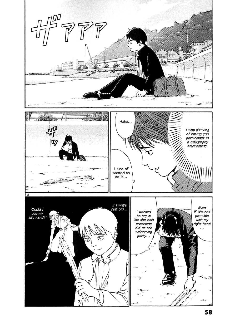 Tomehane! Suzuri Koukou Shodoubu Yuki Mochizuki 第16页