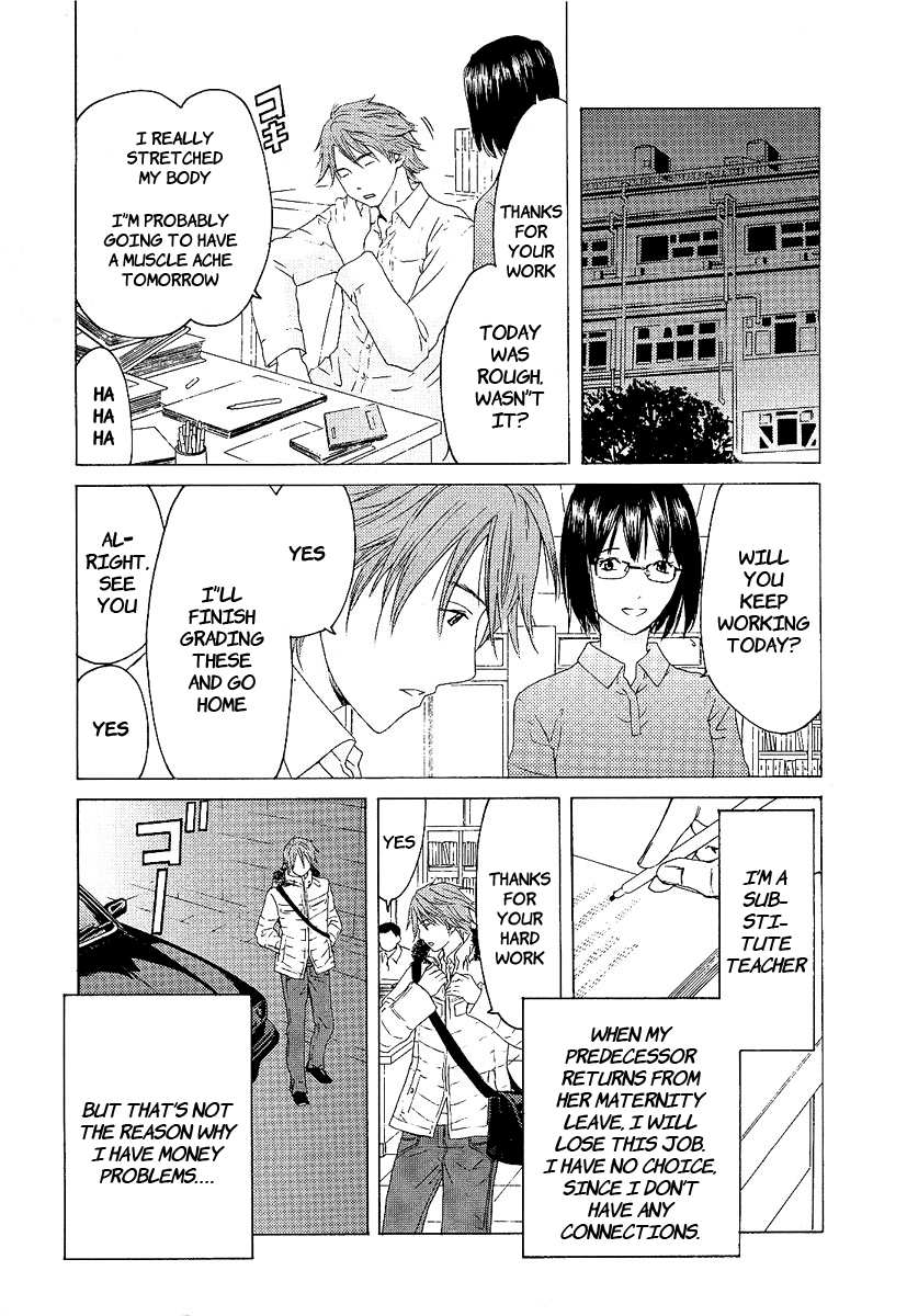 Kimi no Knife The Goddess of Fate 第12页