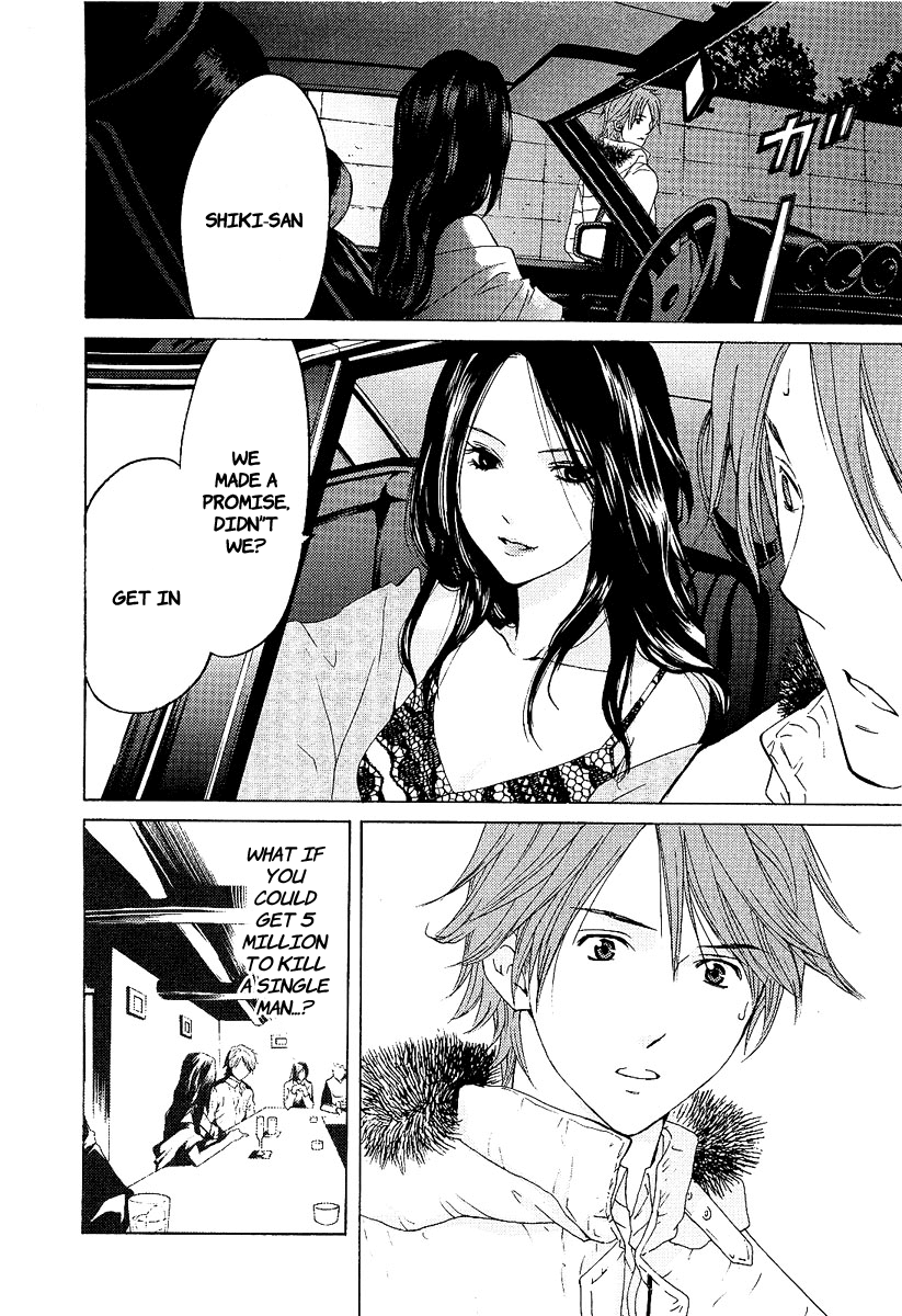 Kimi no Knife The Goddess of Fate 第13页