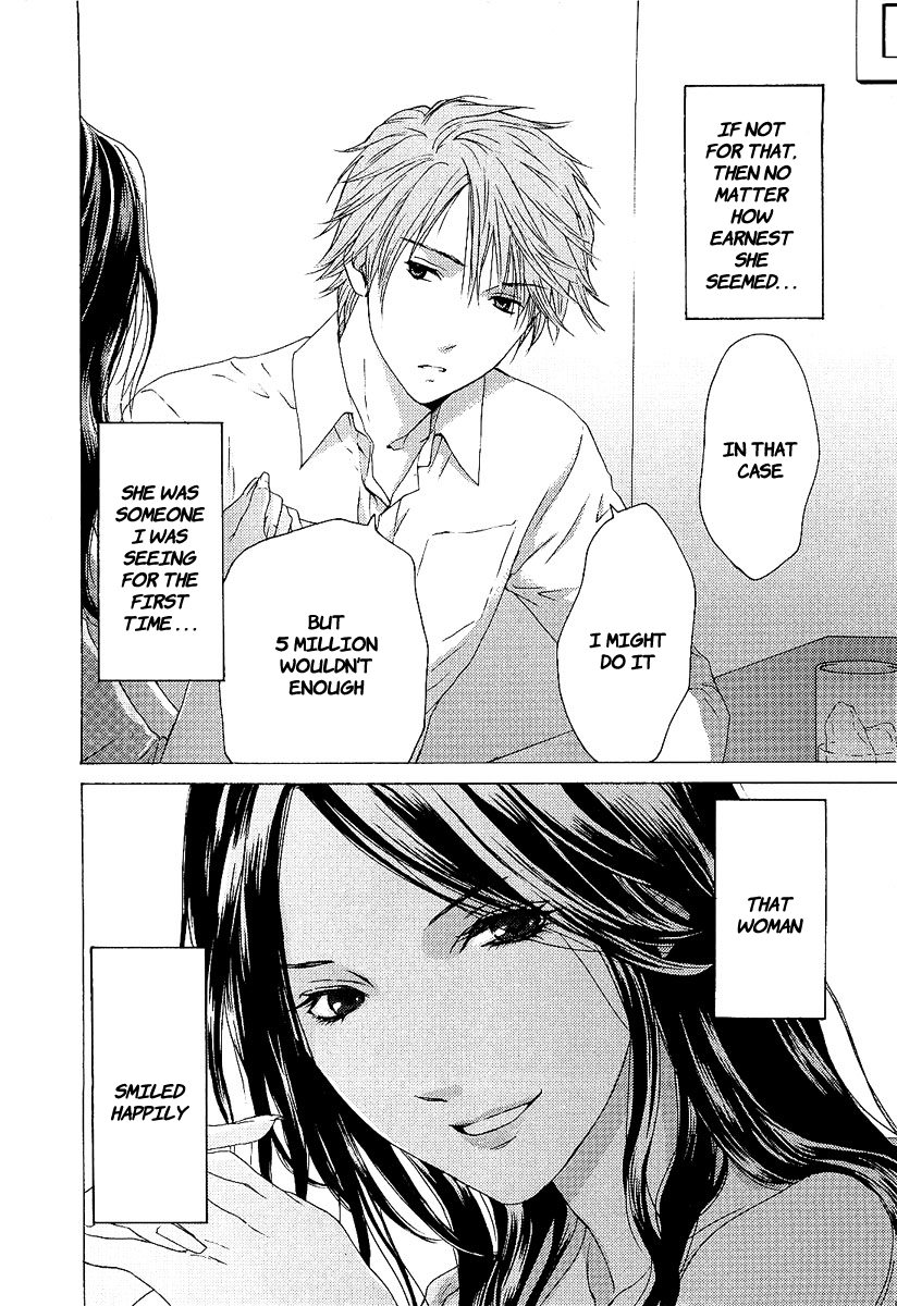 Kimi no Knife 第7页