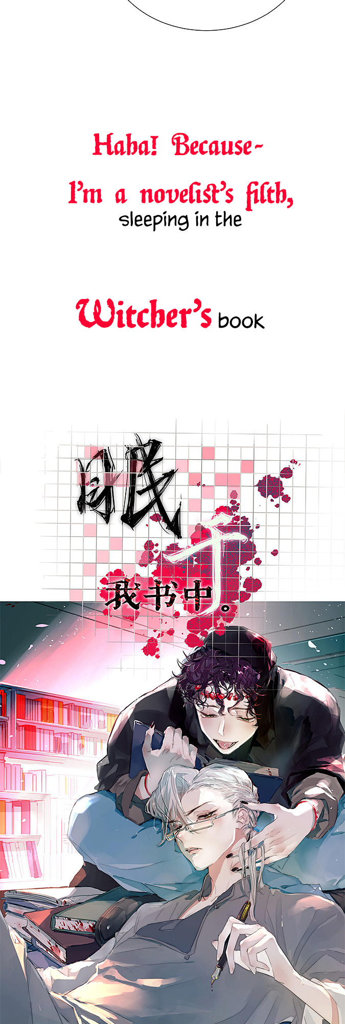 Sleeping in My Book 第8页
