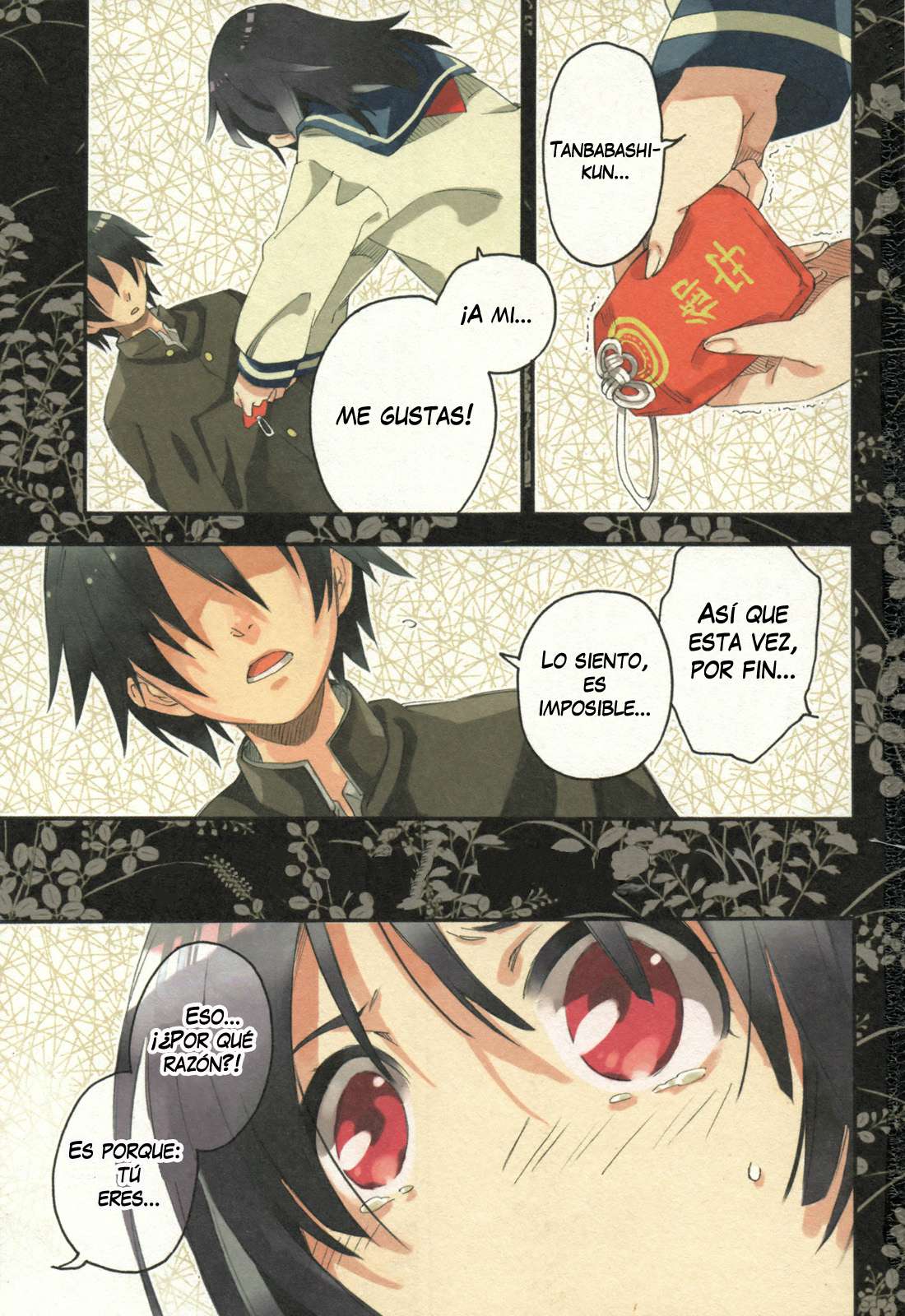 Inari Konkon 第6页