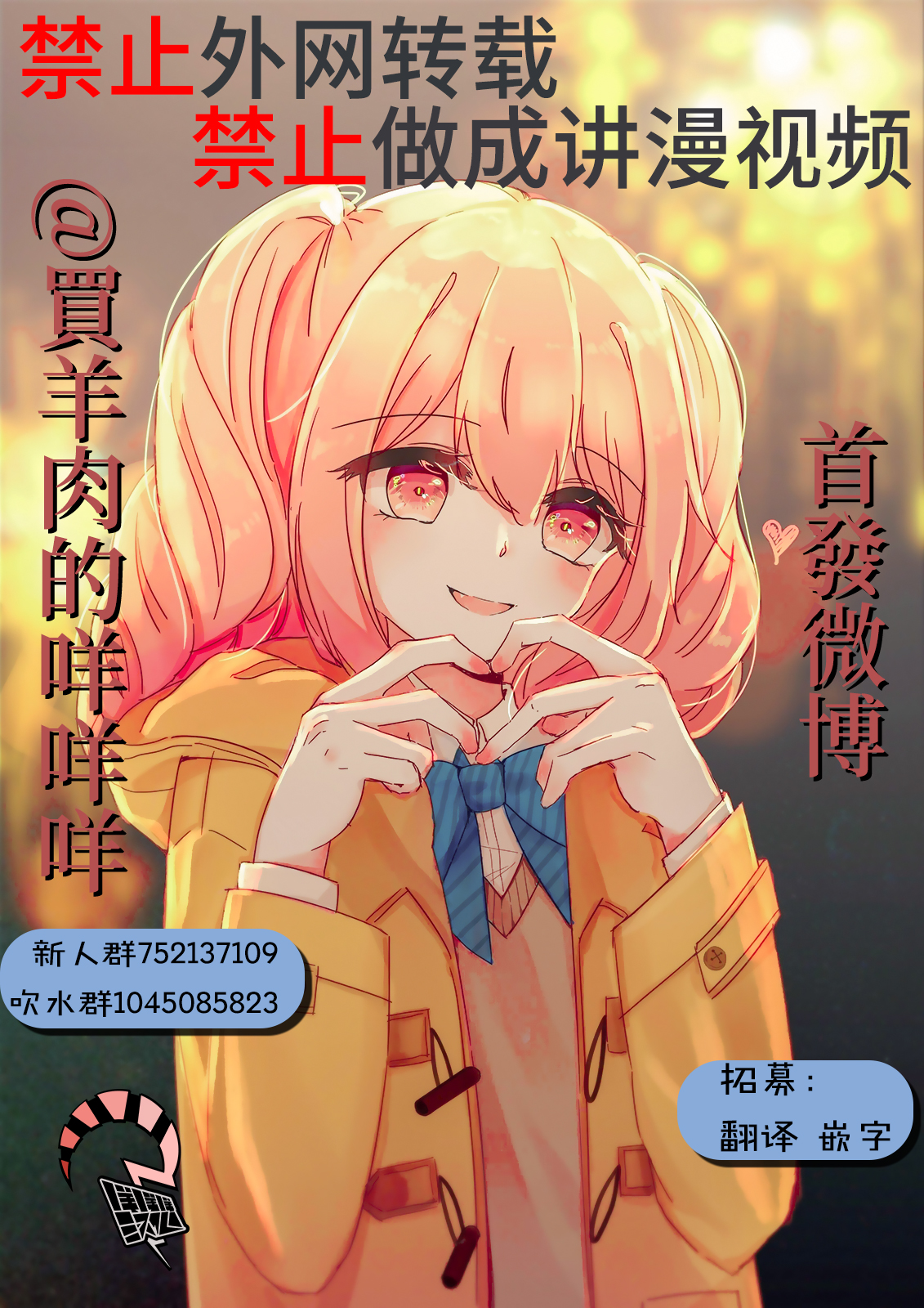 The Star of Girls' Garden Vol. 1 Ch. 4 第31页