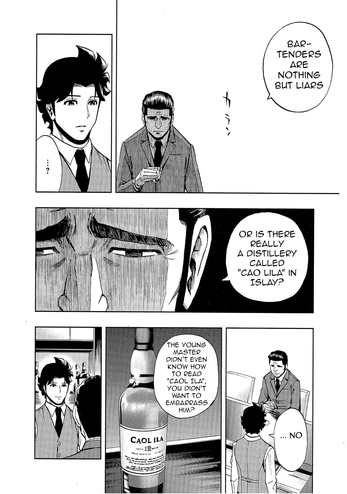 Bartender à Tokyo Lies (Part 1) 第16页