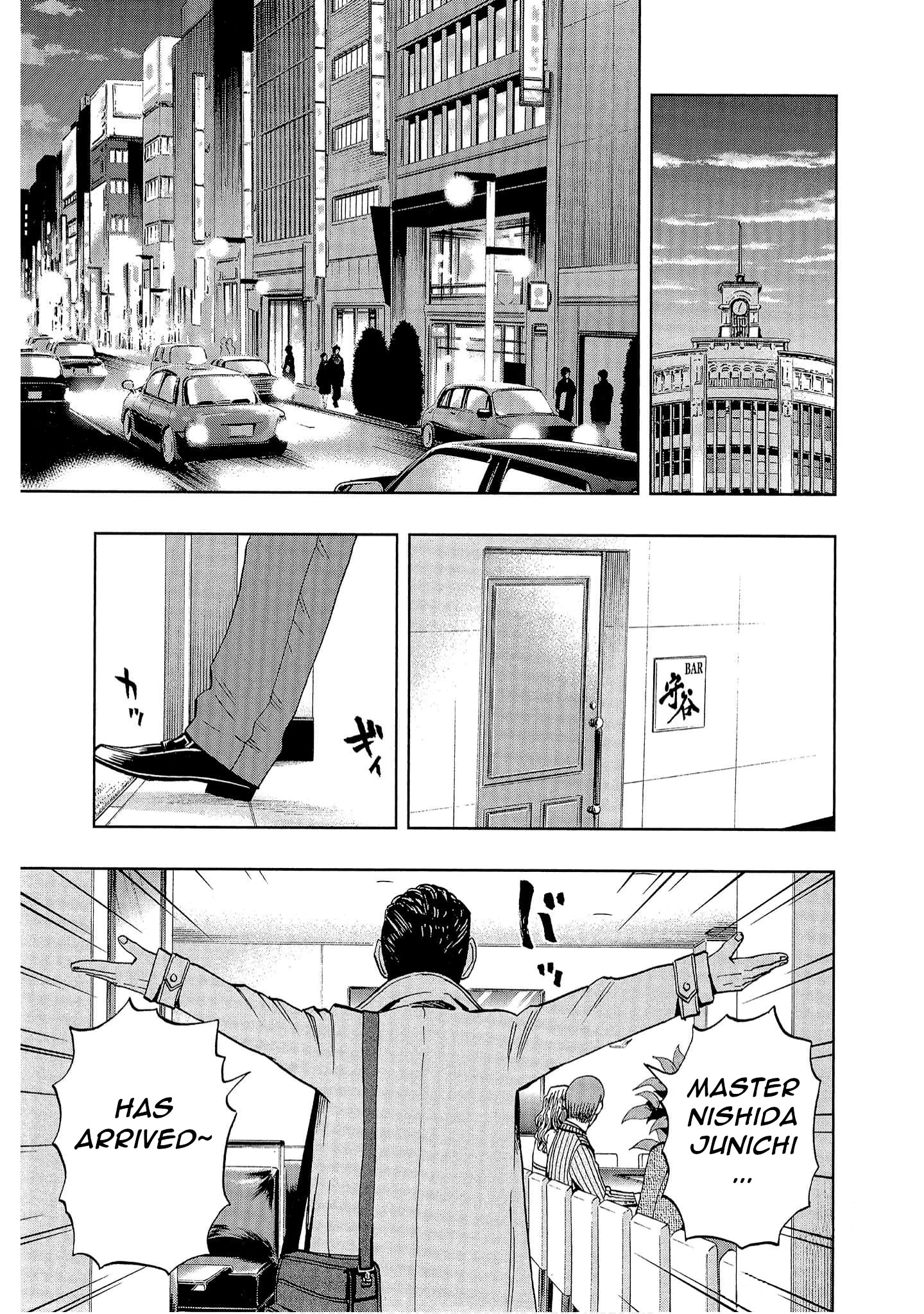 Bartender à Tokyo Lies (Part 1) 第5页
