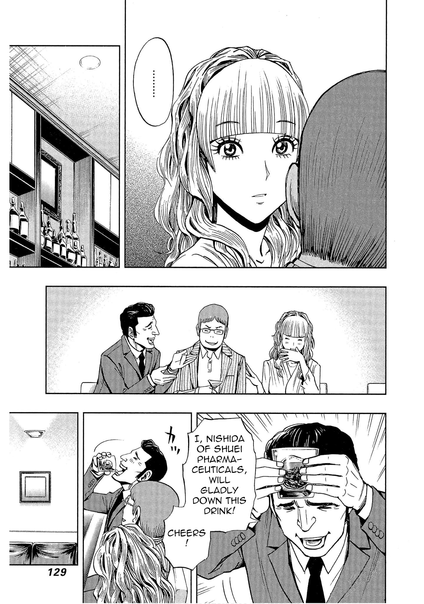 Bartender à Tokyo Lies (Part 1) 第7页