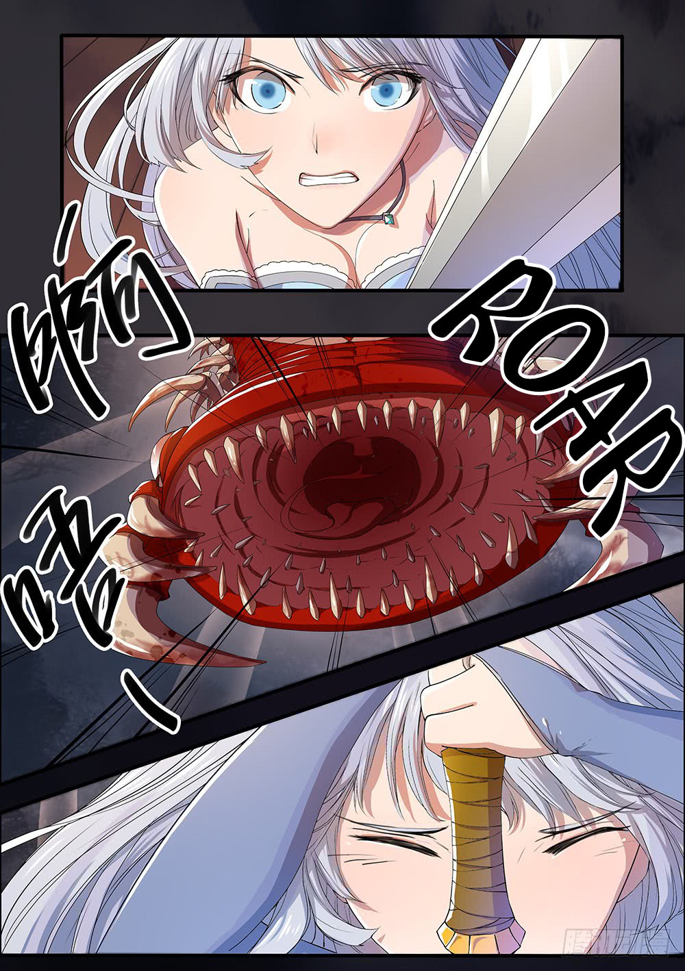 I'm Really Not a Goddess Descending from Heaven 第17页