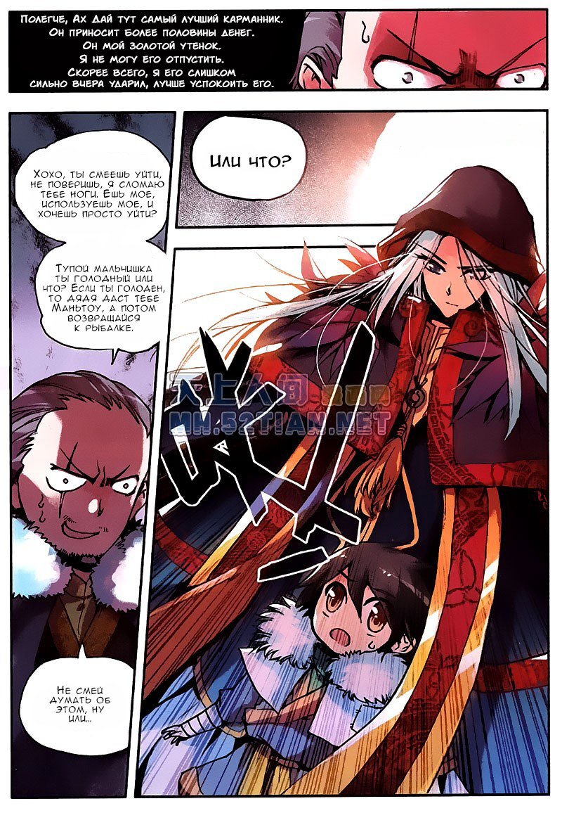 Kind Ah-Dai Ch. 2 第21页