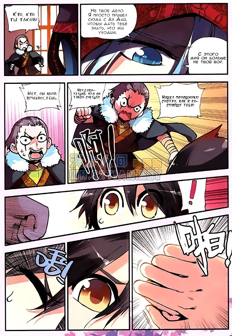 Kind Ah-Dai Ch. 2 第22页
