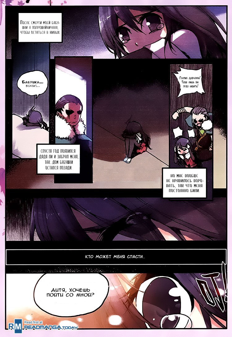Kind Ah-Dai Ch. 2 第5页