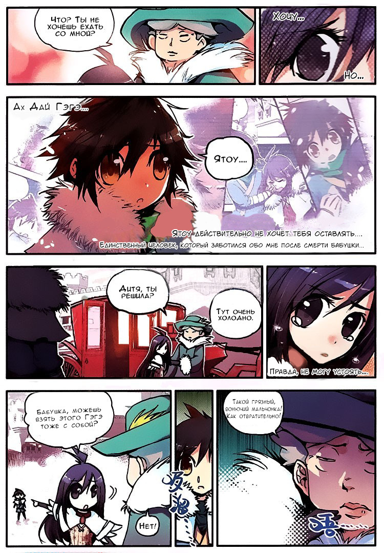 Kind Ah-Dai Ch. 2 第7页