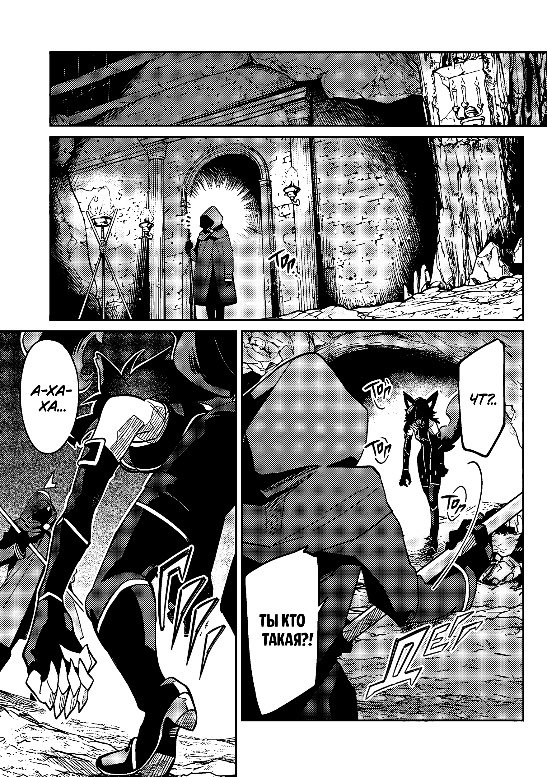 Kage no Jitsuryokusha ni Naritakute! Master of Garden ~Shichikage Retsuden~ Глава 2 第26页