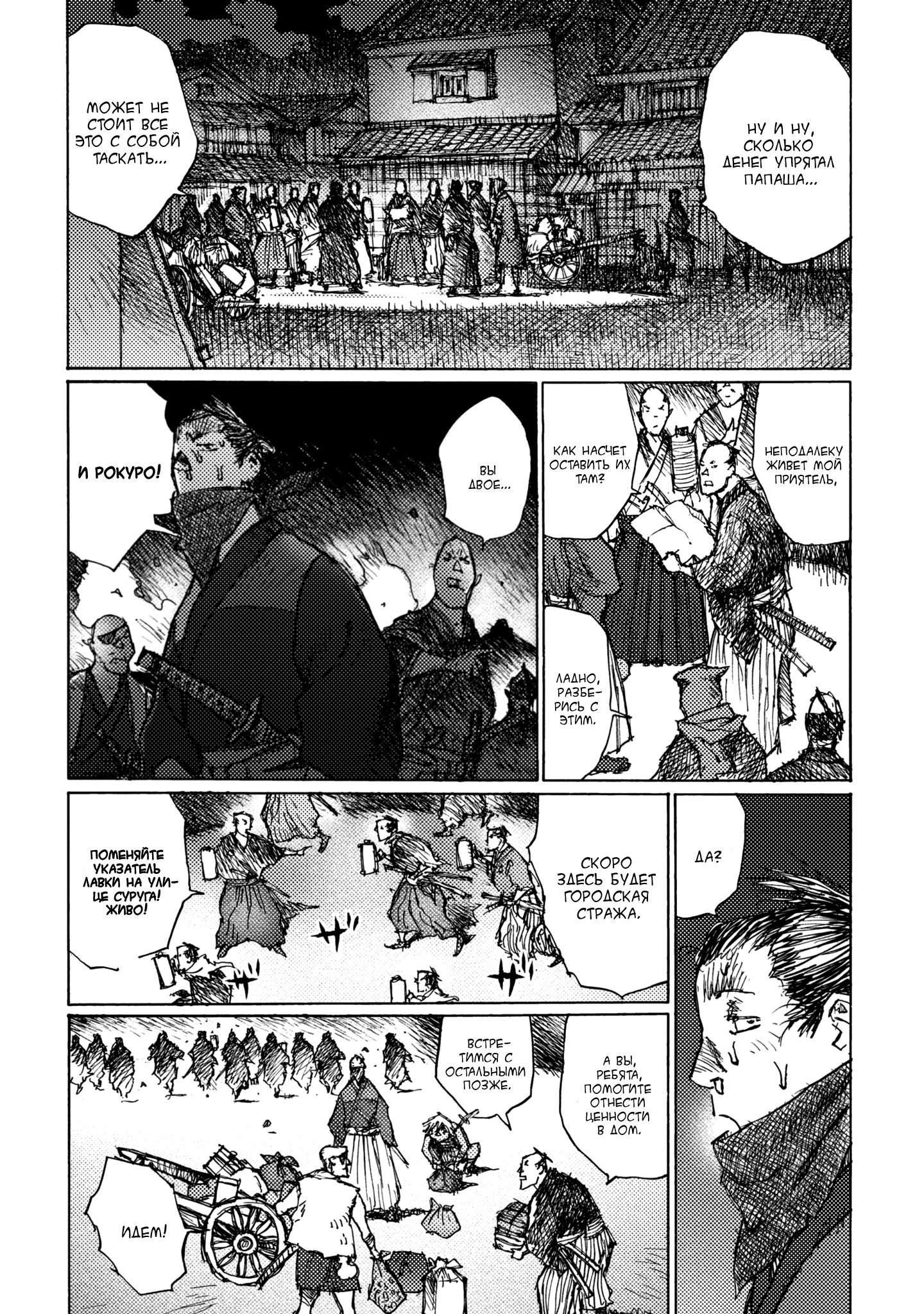 Ichigeki Собачья жизнь (сингл) 第21页