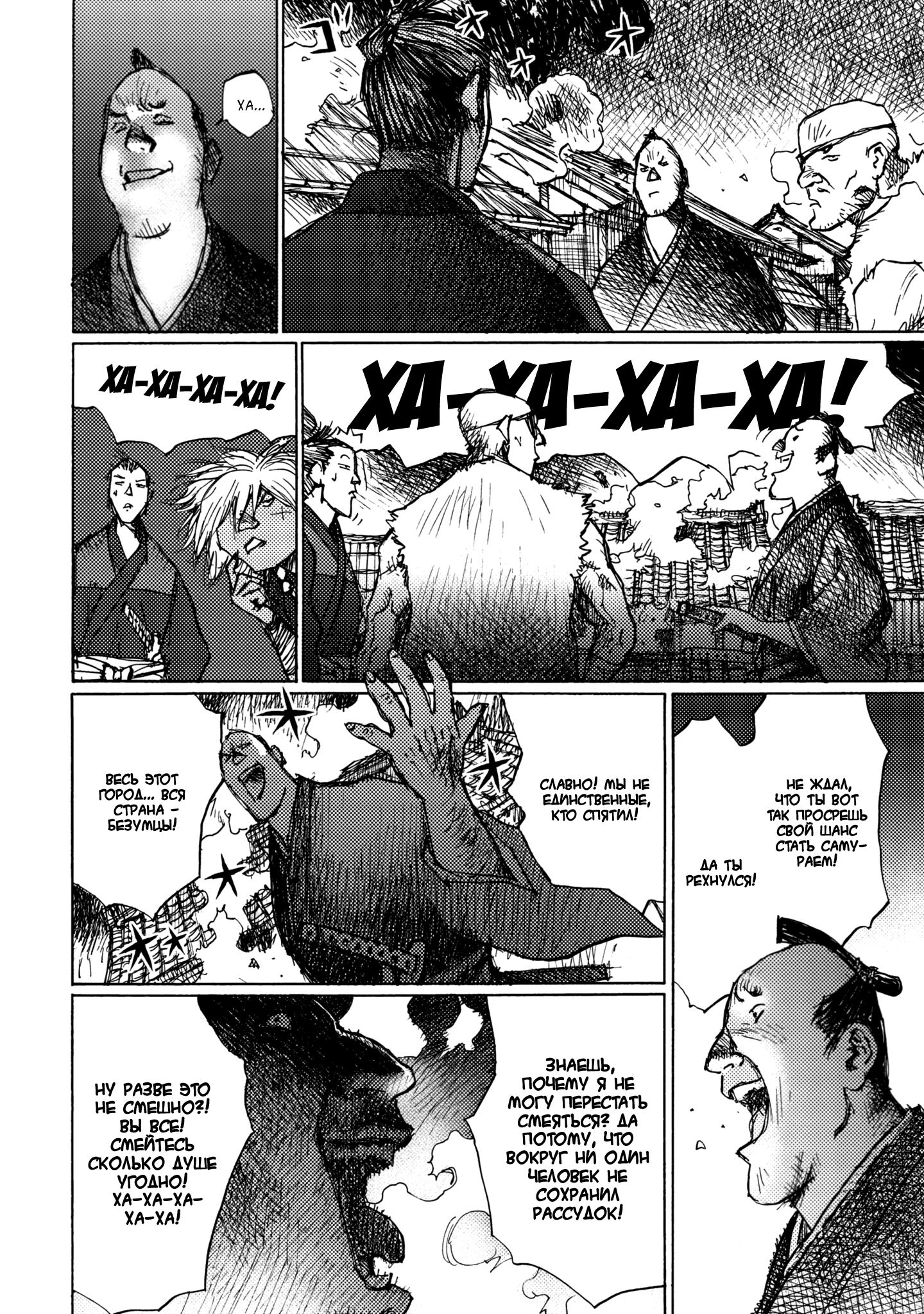 Ichigeki Собачья жизнь (сингл) 第24页