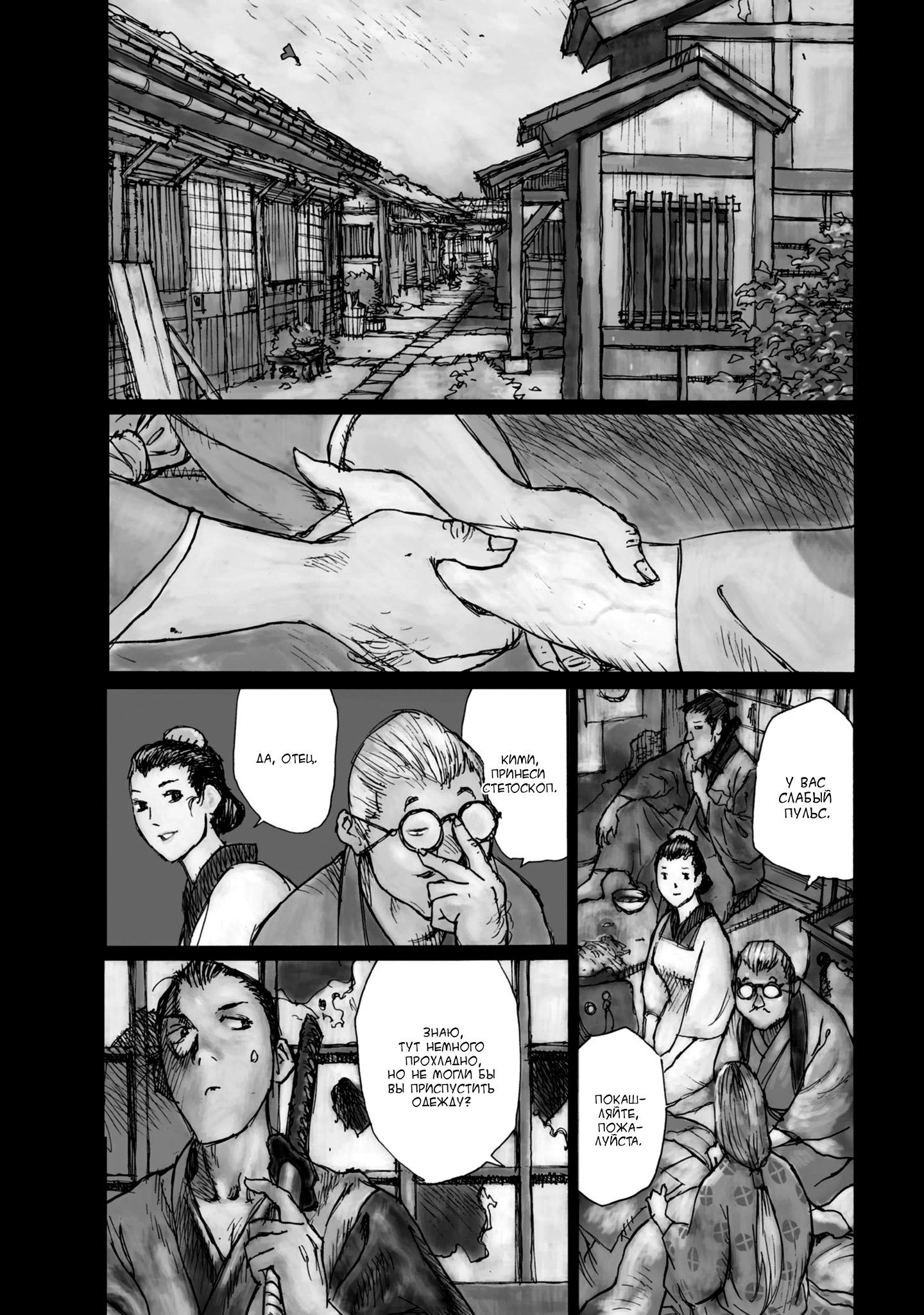 Ichigeki 第4页