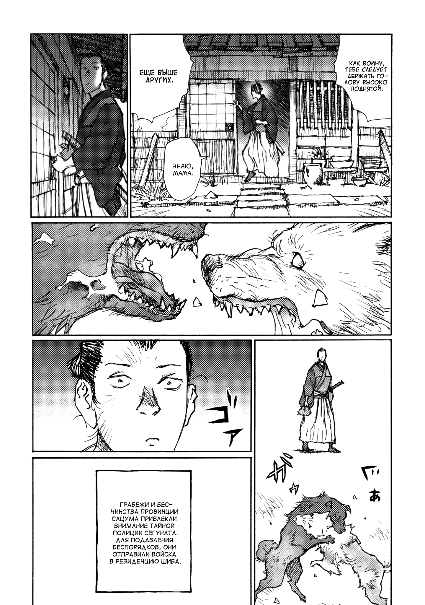 Ichigeki Собачья жизнь (сингл) 第33页