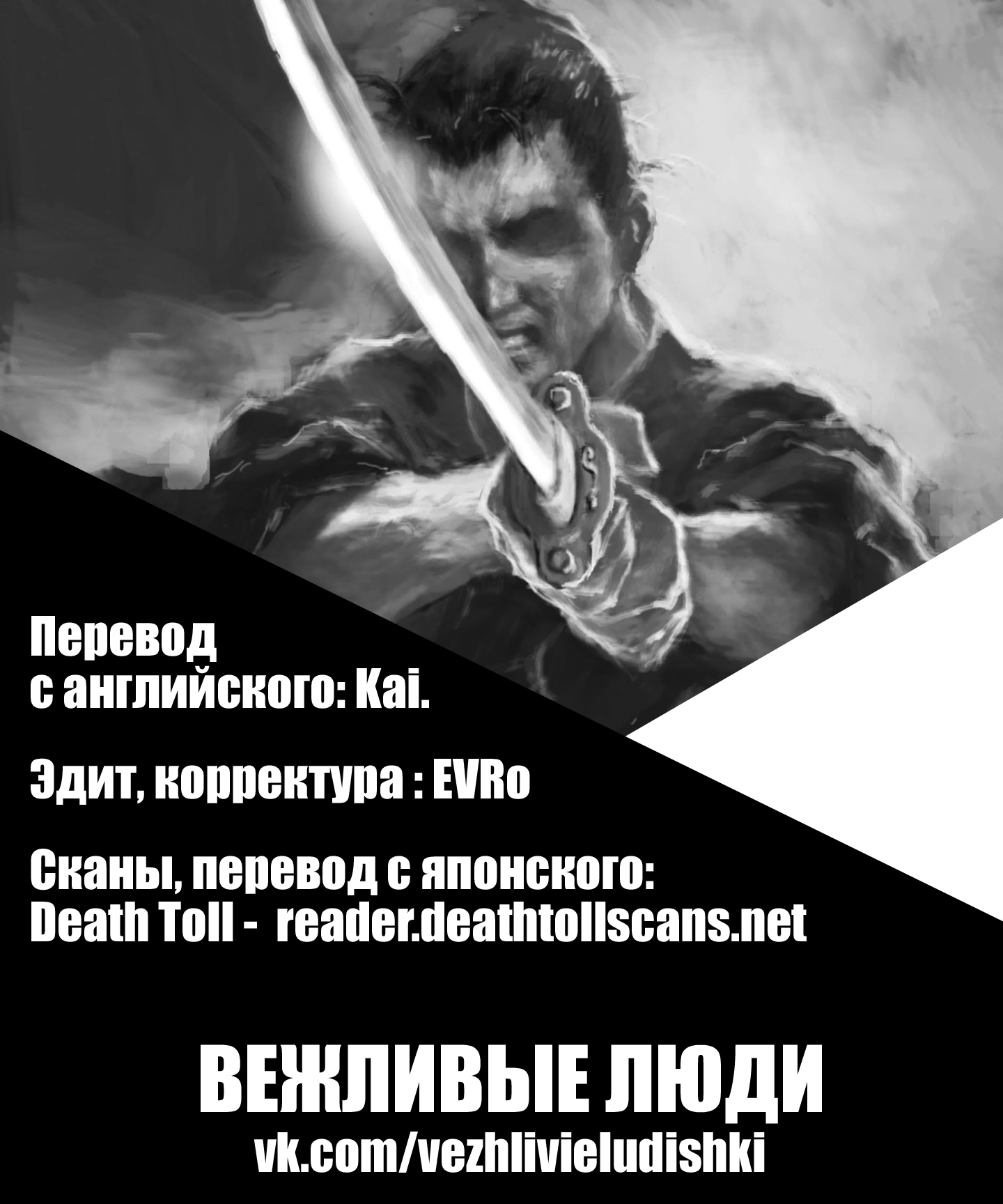 Ichigeki Собачья жизнь (сингл) 第37页