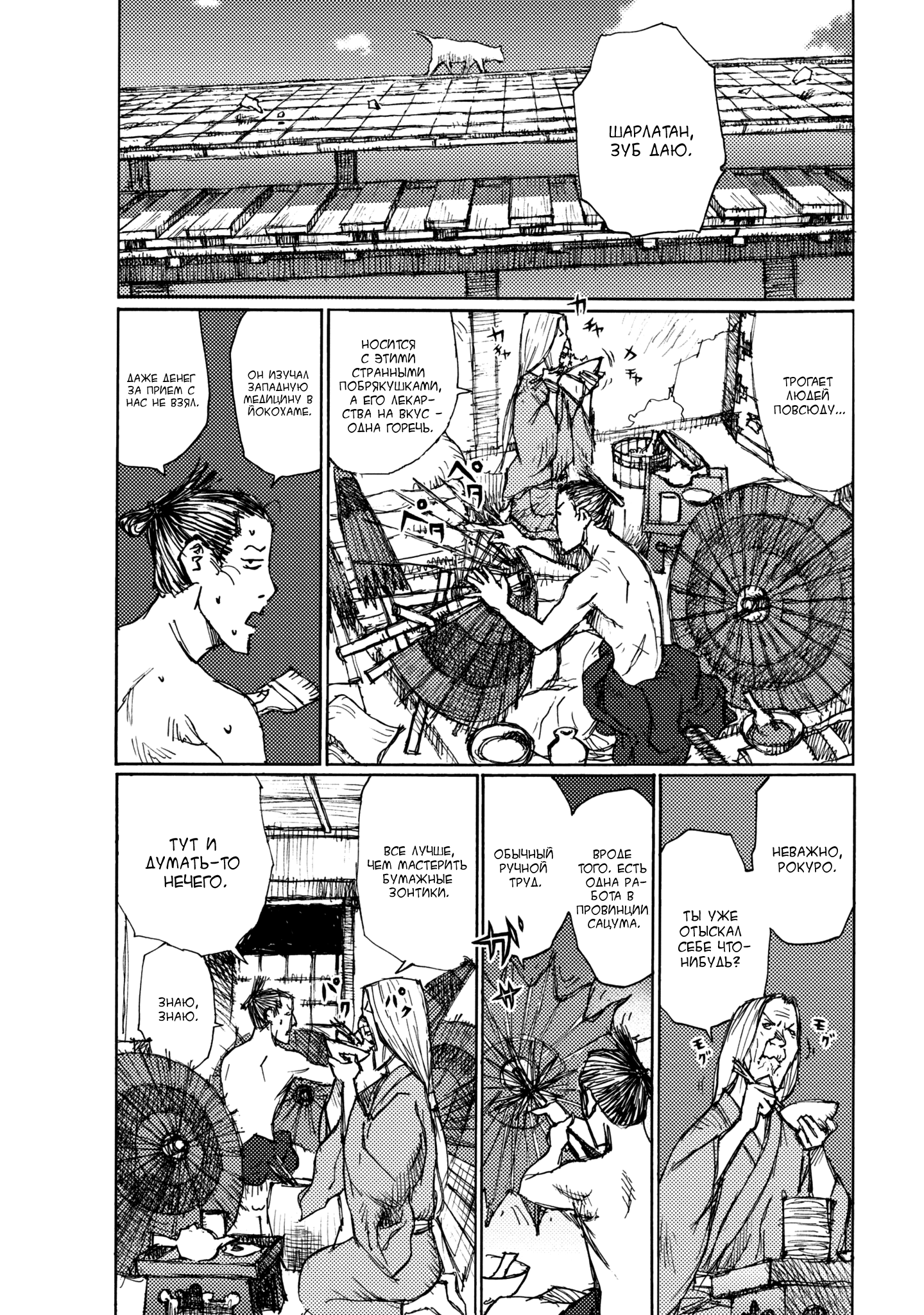 Ichigeki 第7页