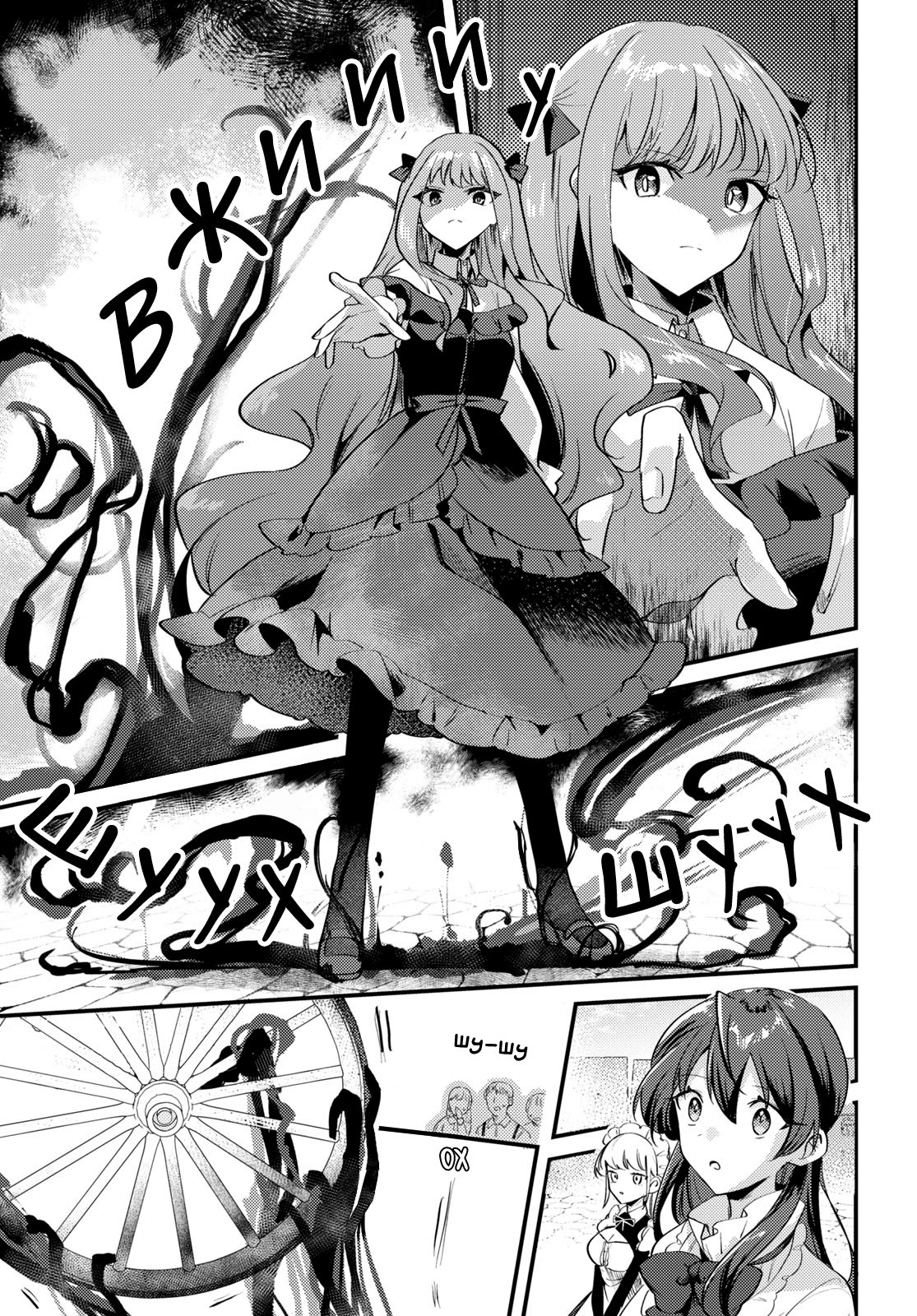Kiraware Majo Reijou to Dansou Ouji no Kon'yaku Свет зари 第13页