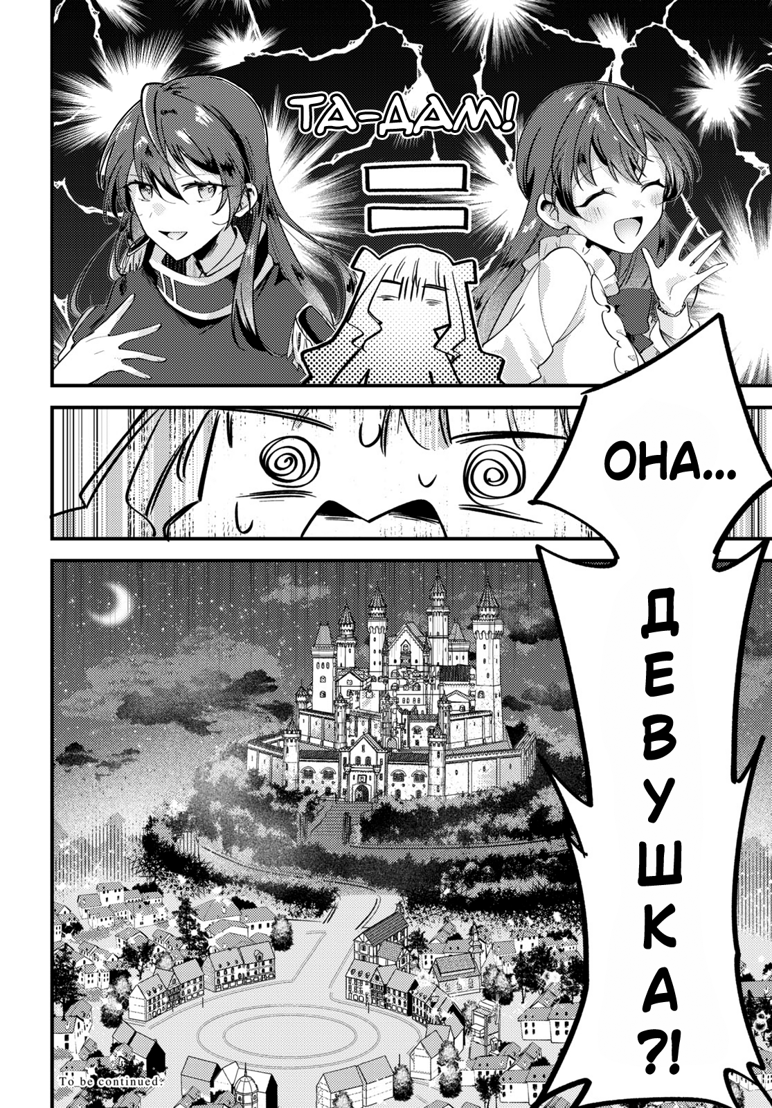 Kiraware Majo Reijou to Dansou Ouji no Kon'yaku Свет зари 第39页