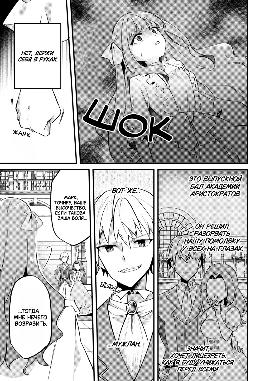 Kiraware Majo Reijou to Dansou Ouji no Kon'yaku Свет зари 第5页