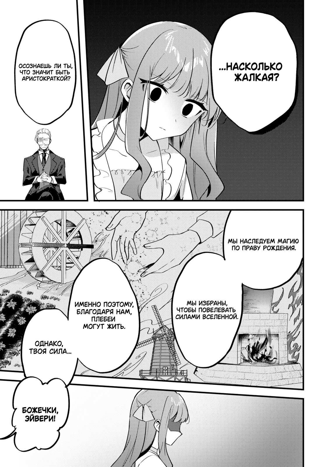 Kiraware Majo Reijou to Dansou Ouji no Kon'yaku Свет зари 第7页