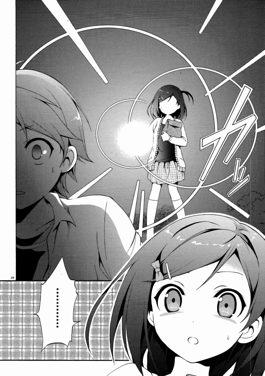 Hentai Ouji to Warawanai Neko. Vol. 1 Ch. 1 第23页