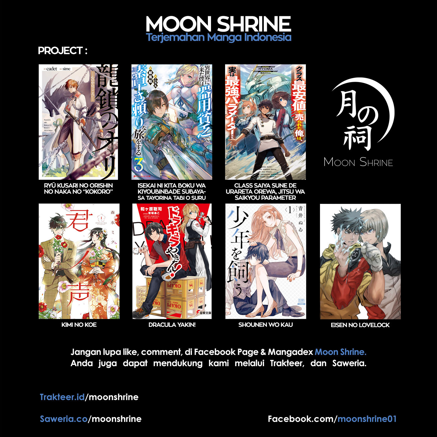 Kimi no Koe Kasih Sayang yang datang terlambat 第31页