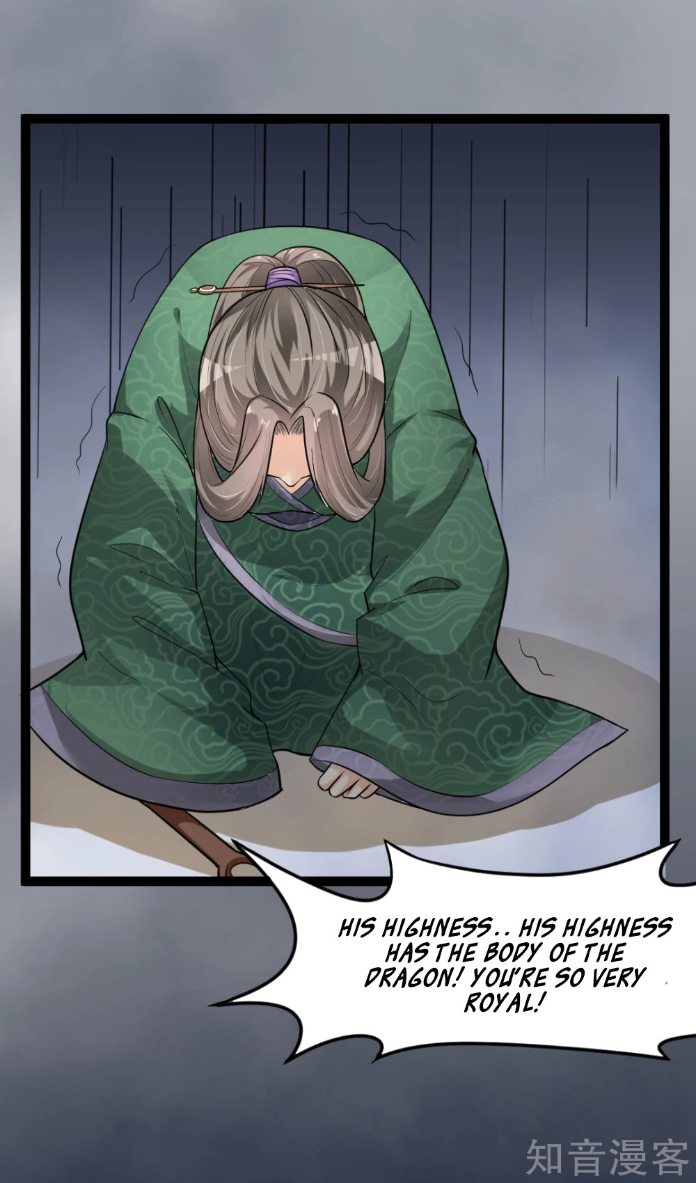 The Emperor Is Afraid That the Princess Will Have the World Ch. 4 第19页