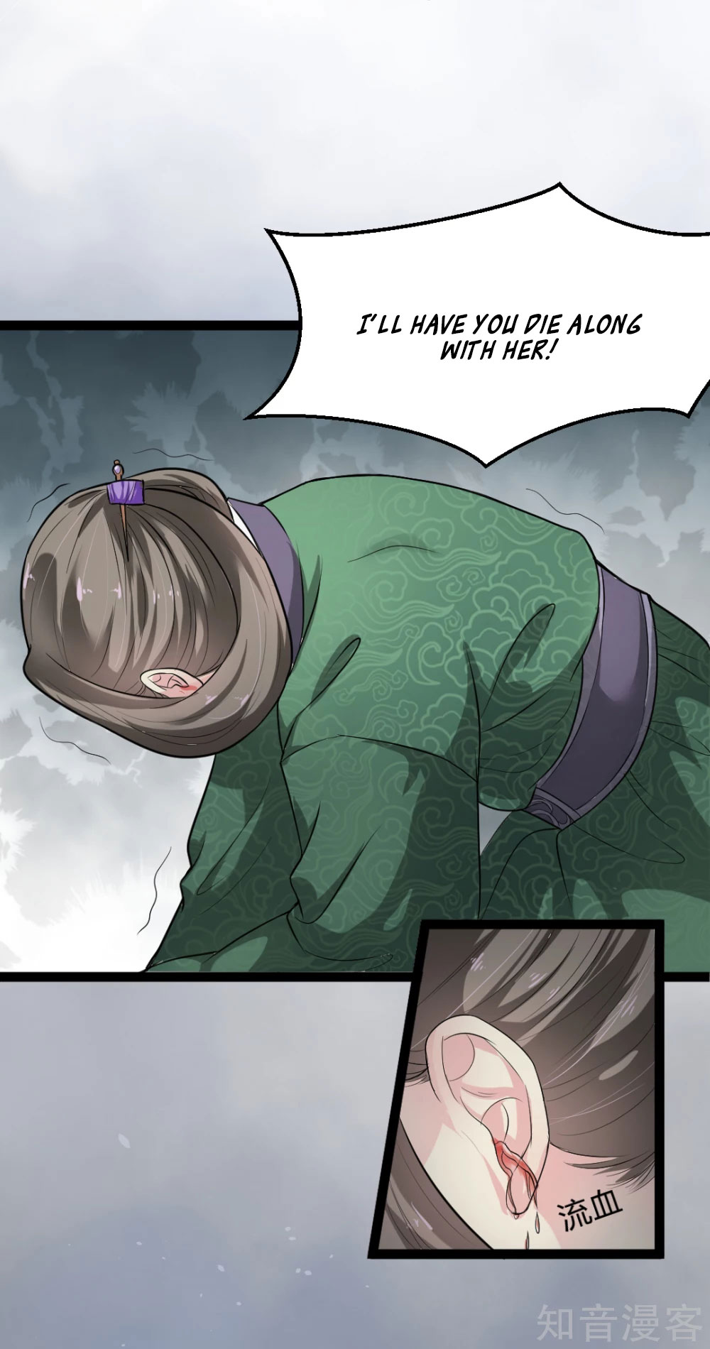 The Emperor Is Afraid That the Princess Will Have the World Ch. 4 第27页
