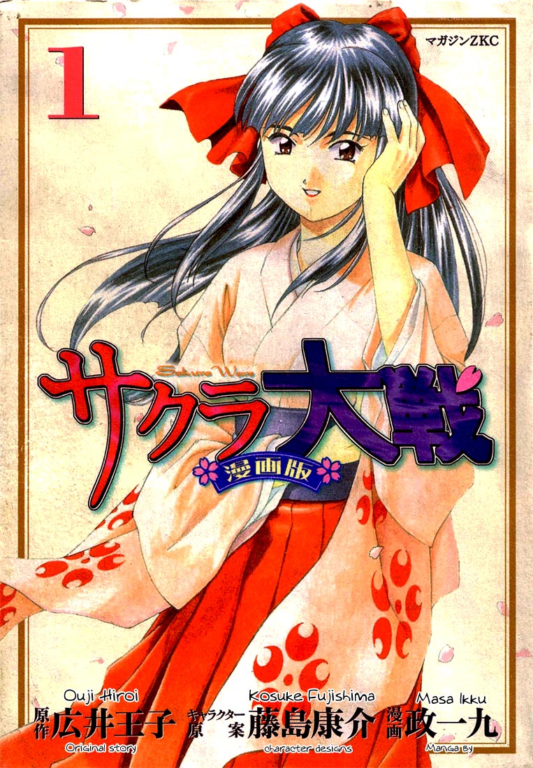 Sakura Wars 第1页