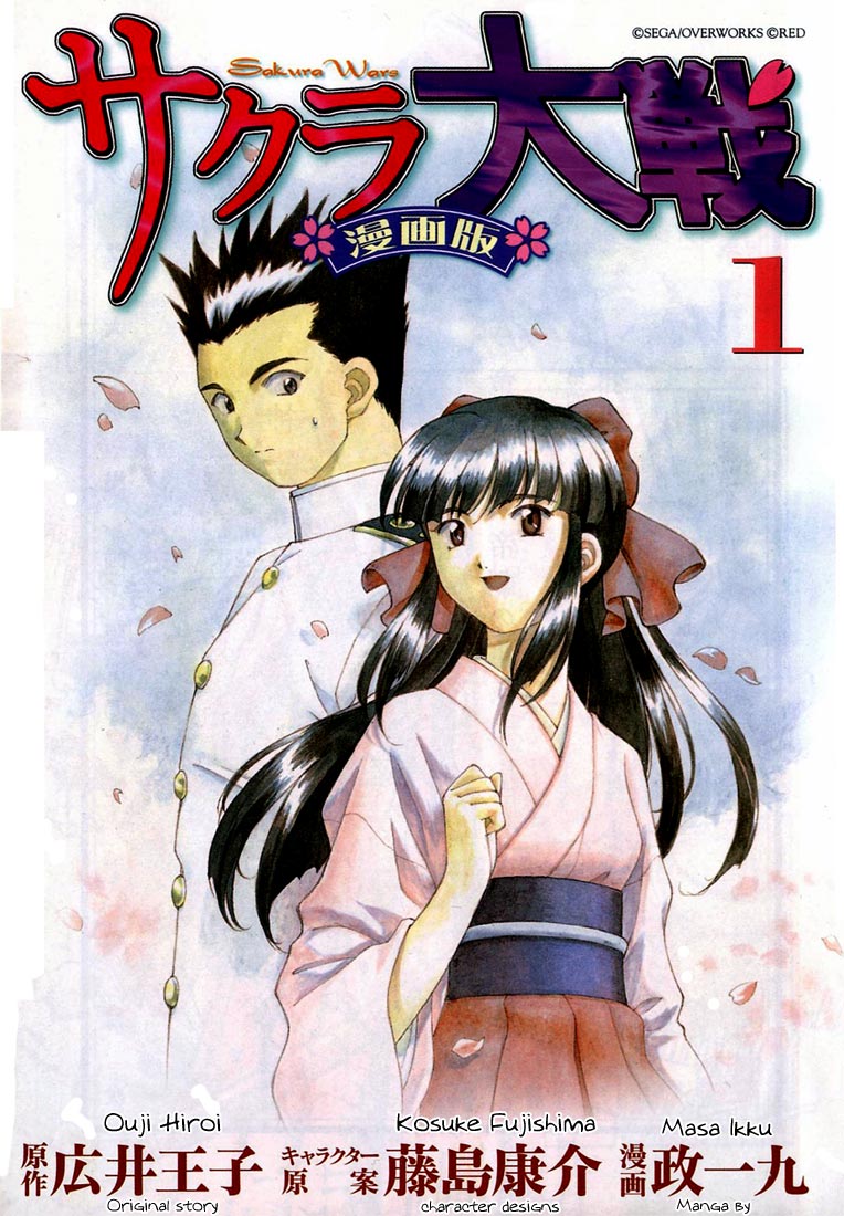 Sakura Wars 第2页