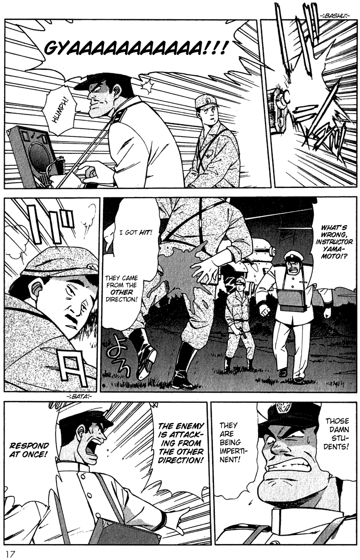 Sakura Wars Oogami Comes to the Capital 第18页