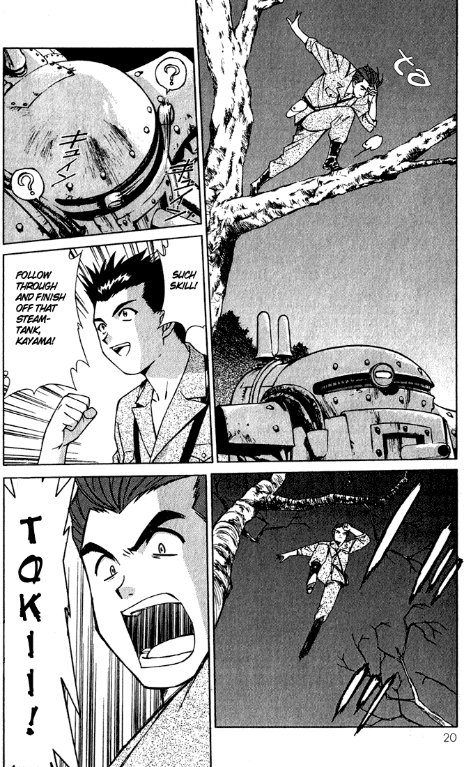 Sakura Wars Oogami Comes to the Capital 第21页