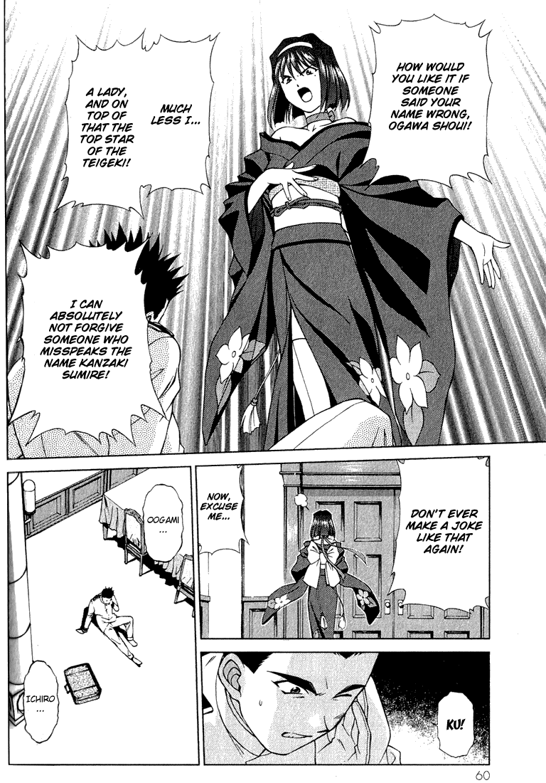 Sakura Wars Oogami Comes to the Capital 第61页